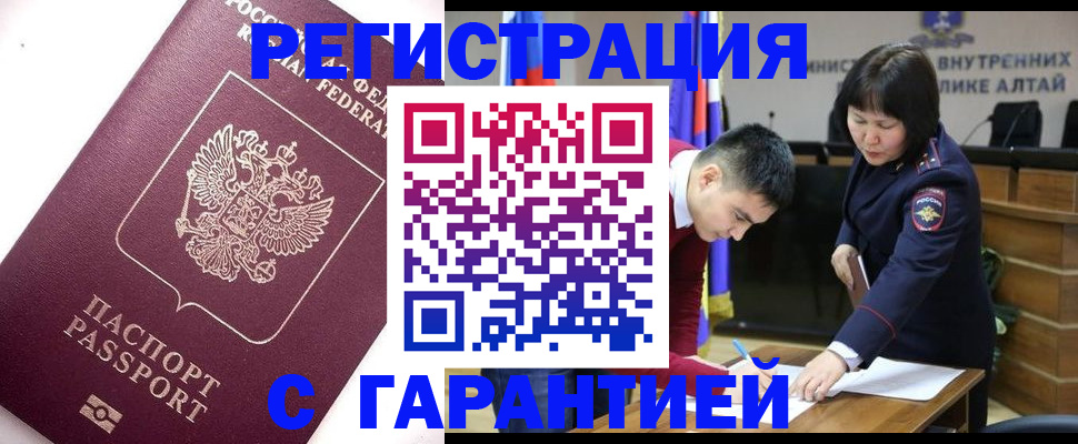 прописка от собственника в Дудинке