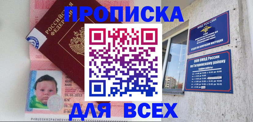 временная регистрация недорого в Дудинке