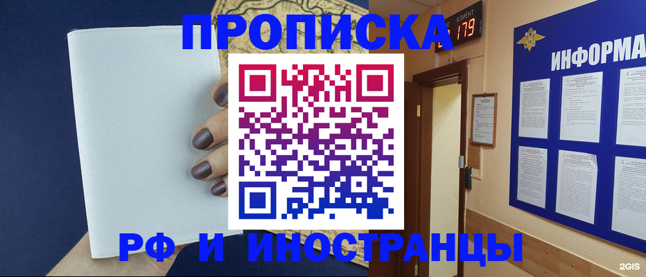 временная регистрация законно в Дудинке